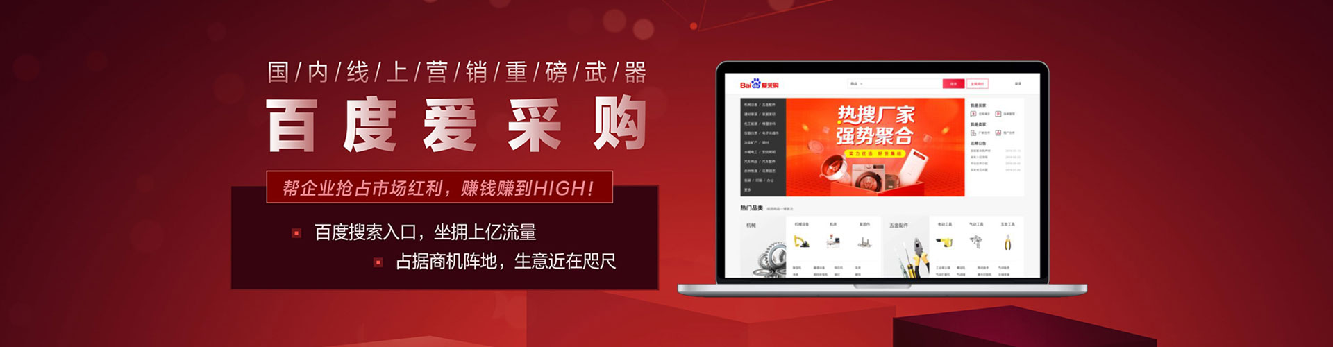 栖霞百度怎么推广