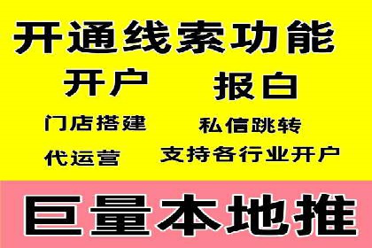 微信信息流平台发展趋势分析